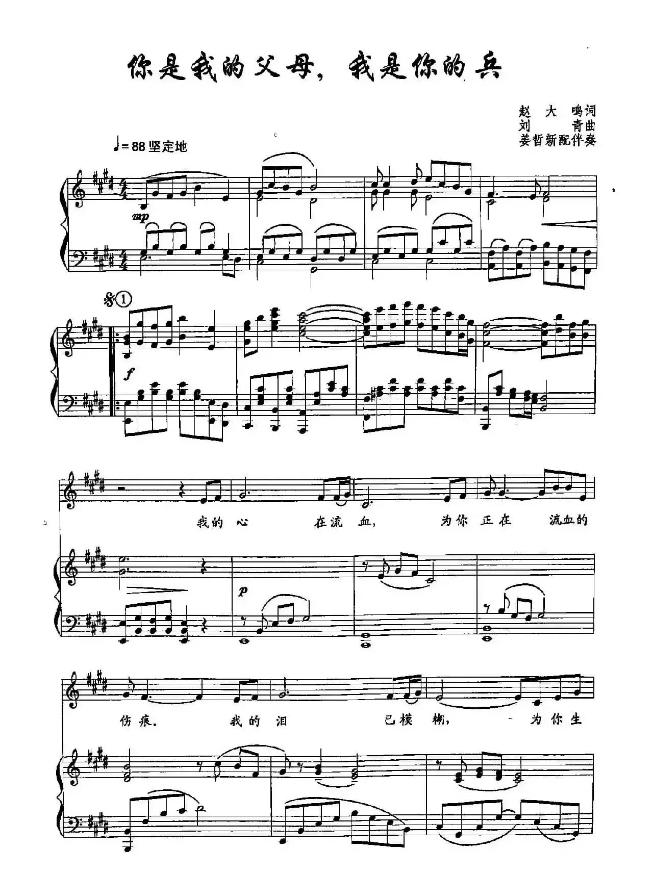18你是我的父母，我是你的兵（双谱）