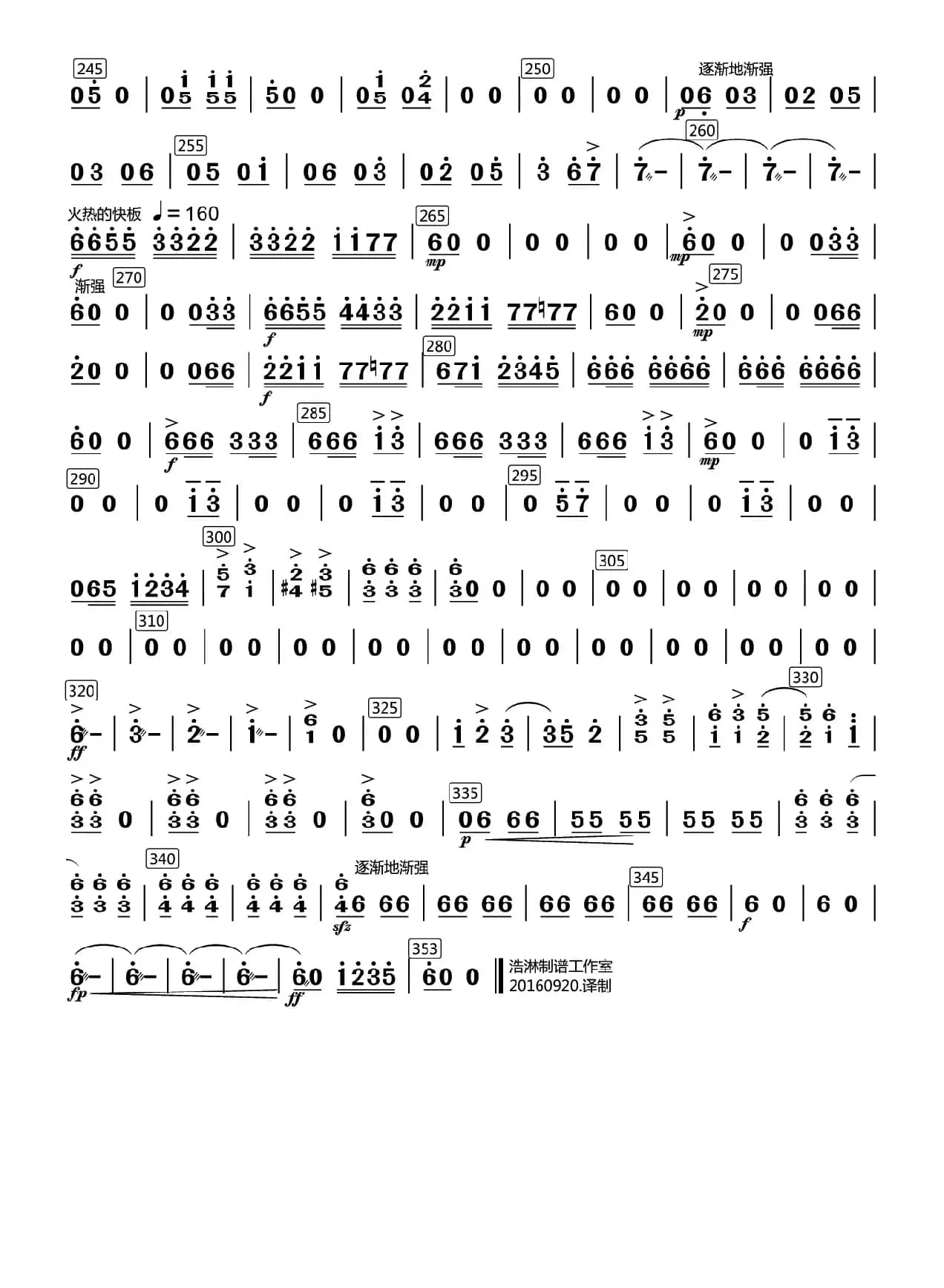 冬猎（柳琴分谱）