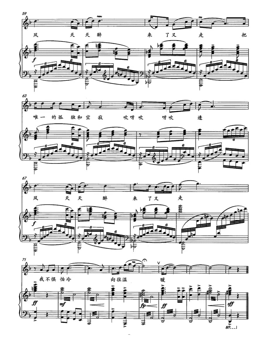 向往温暖（正谱）