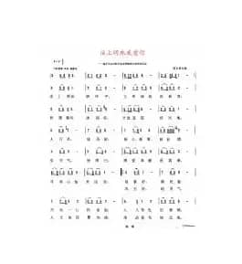 沽上明珠我爱你