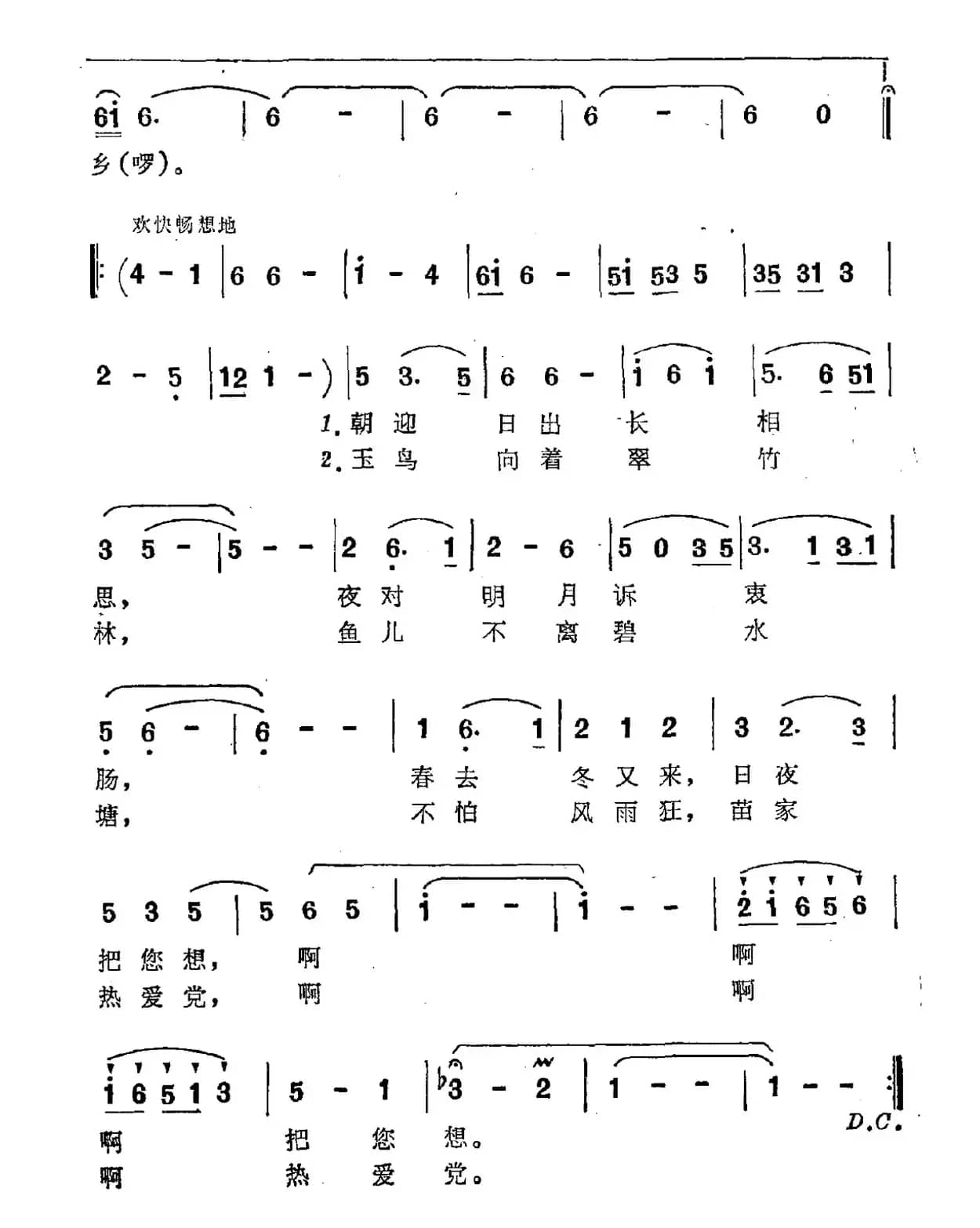 想贺龙（清唱剧《迎龙桥》选曲）