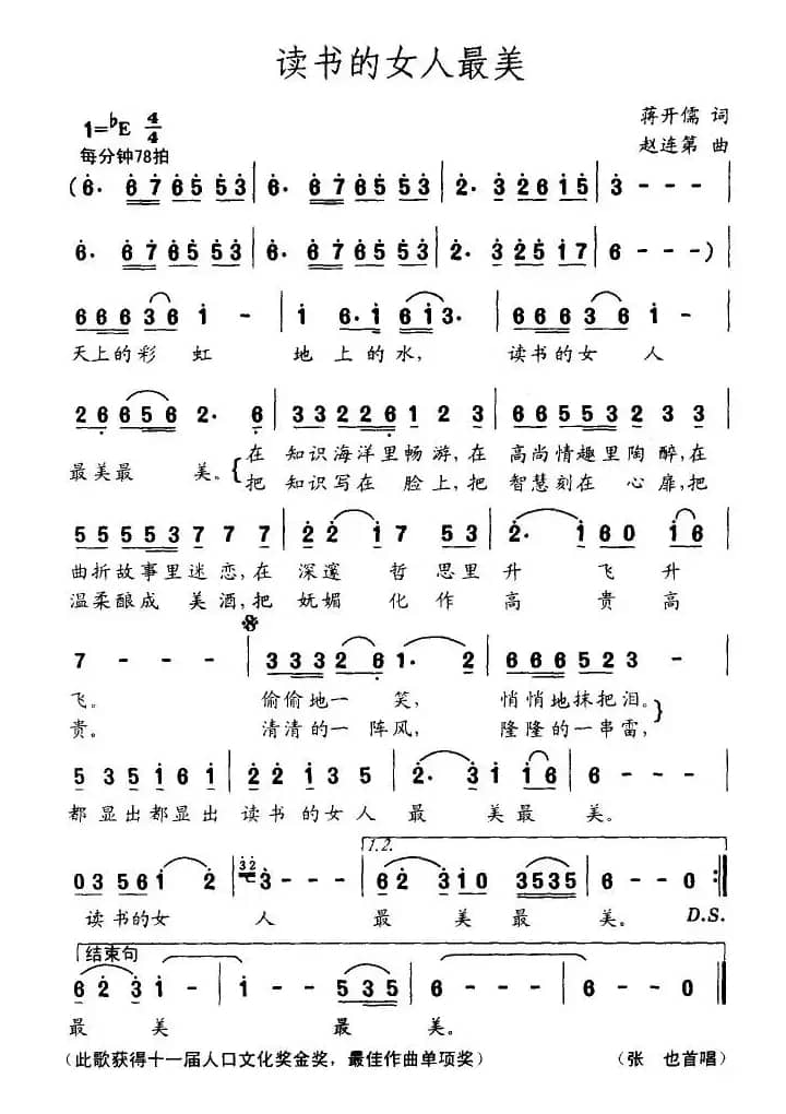 读书的女人最美