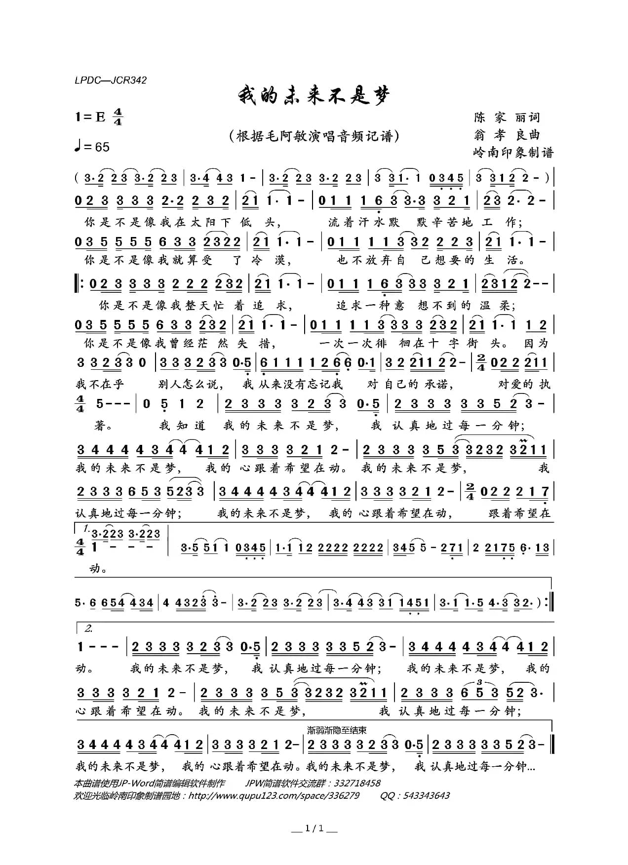 我的未来不是梦