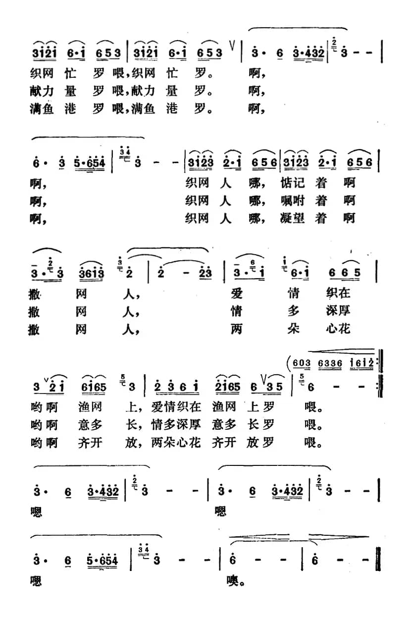 渔港恋歌（曾宪瑞词 赵恕心曲）