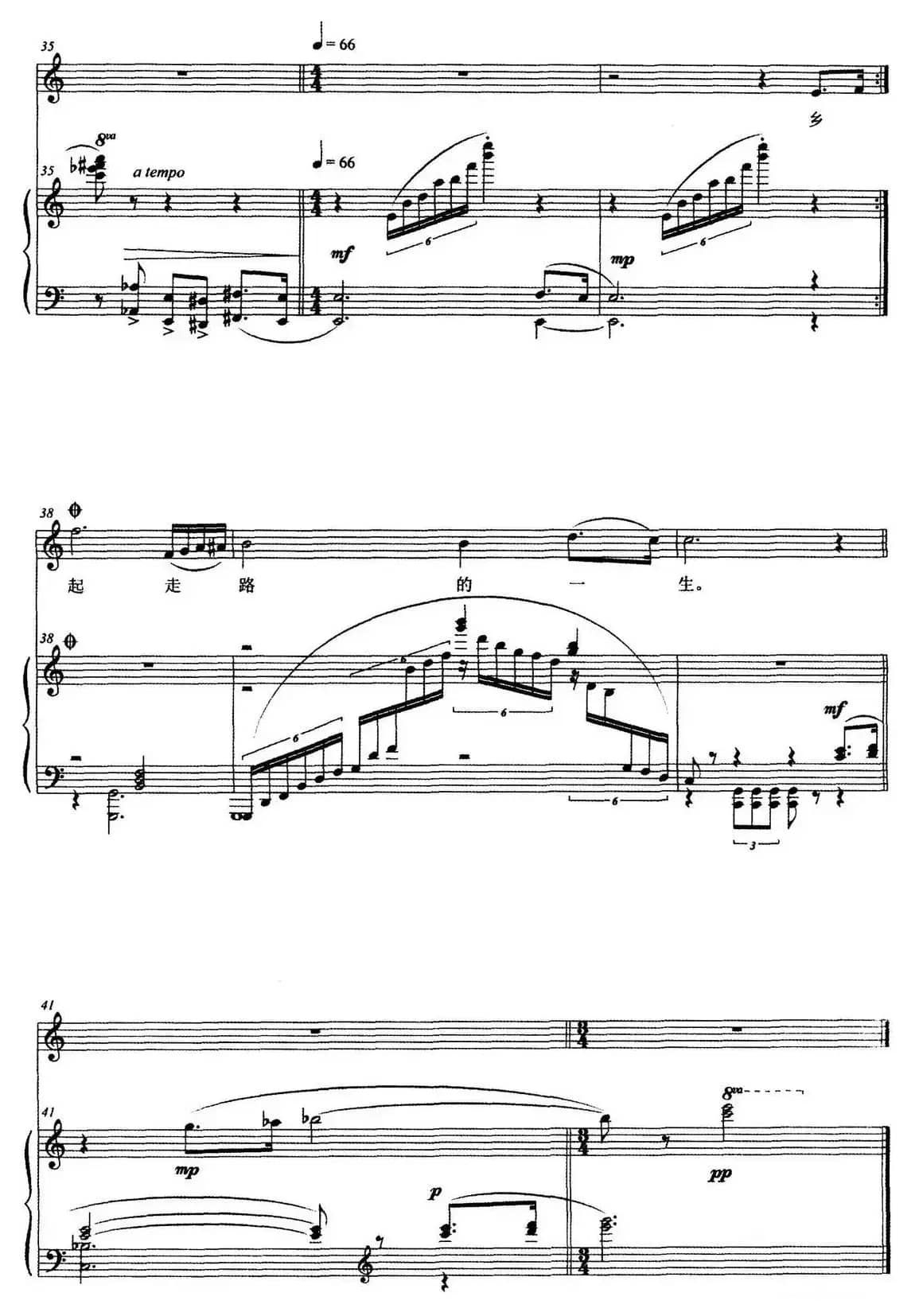 一起走（金成辉词 金艺凤曲）（正谱）