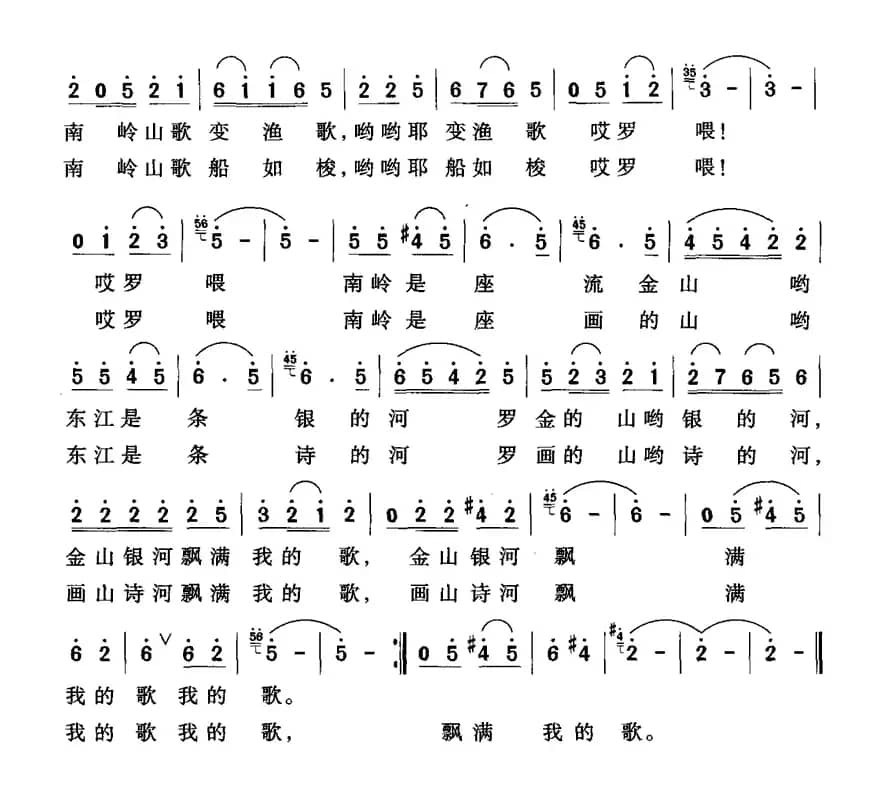 东江飘满我的歌