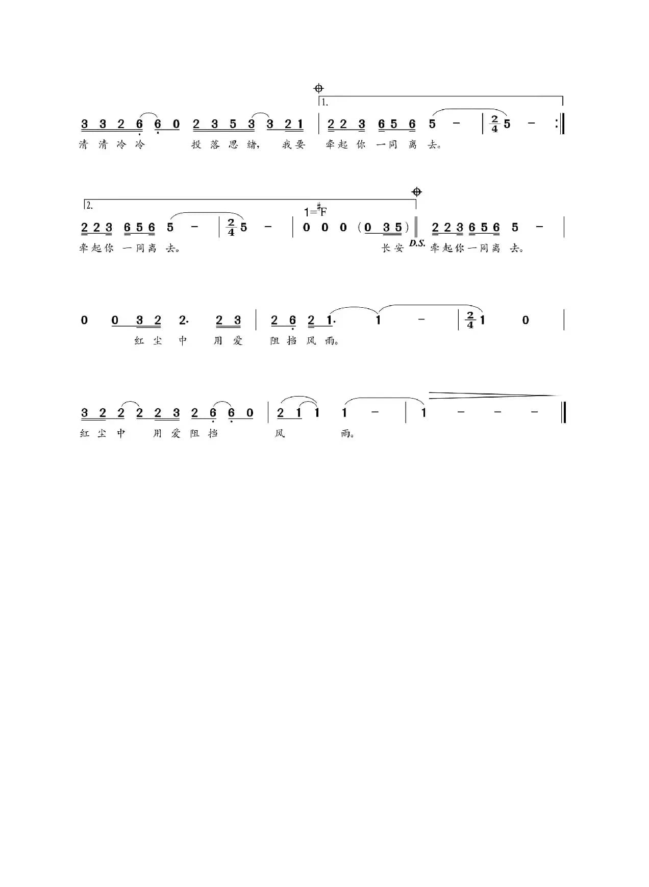 长安月（马赛词  朝乐蒙曲）