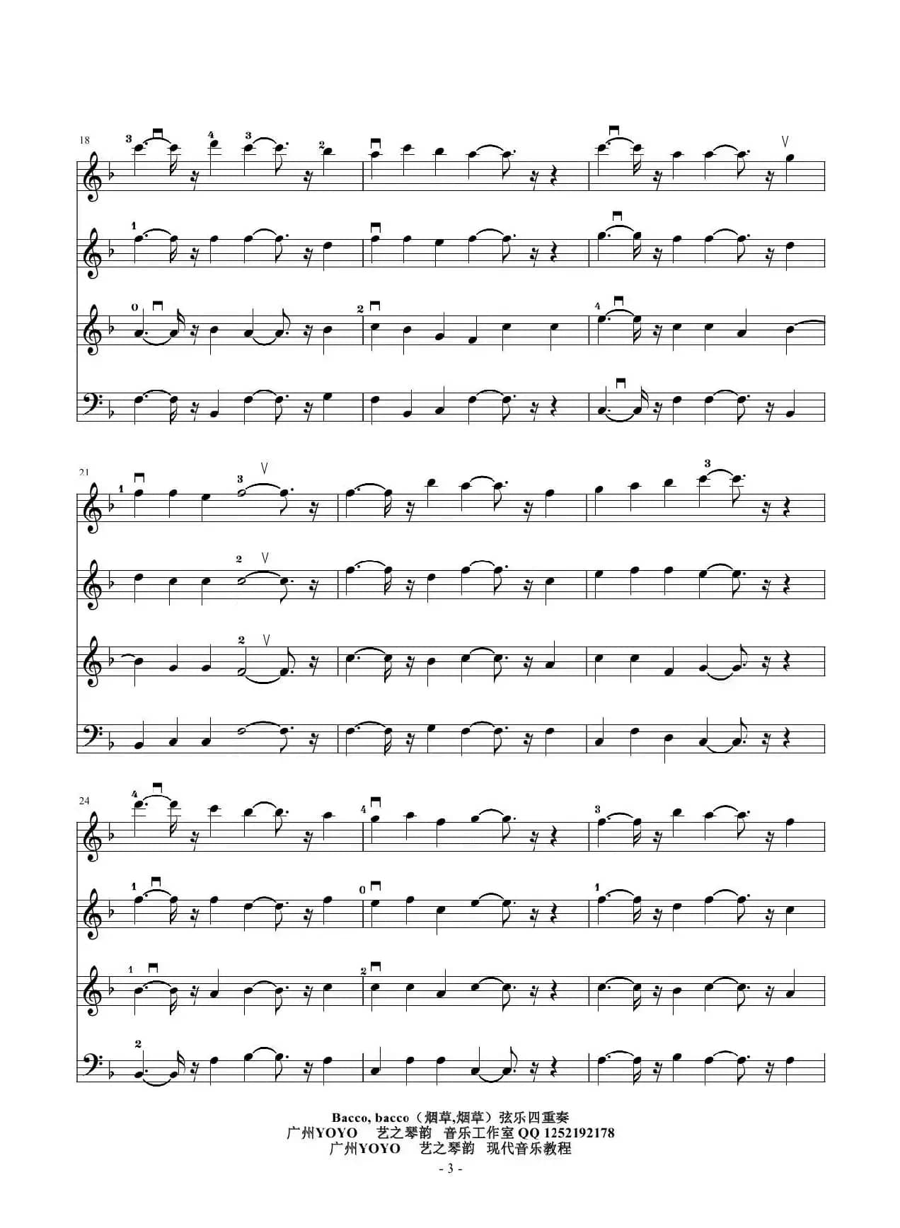 Bacco bacco（小提琴大提琴弦乐四重奏）