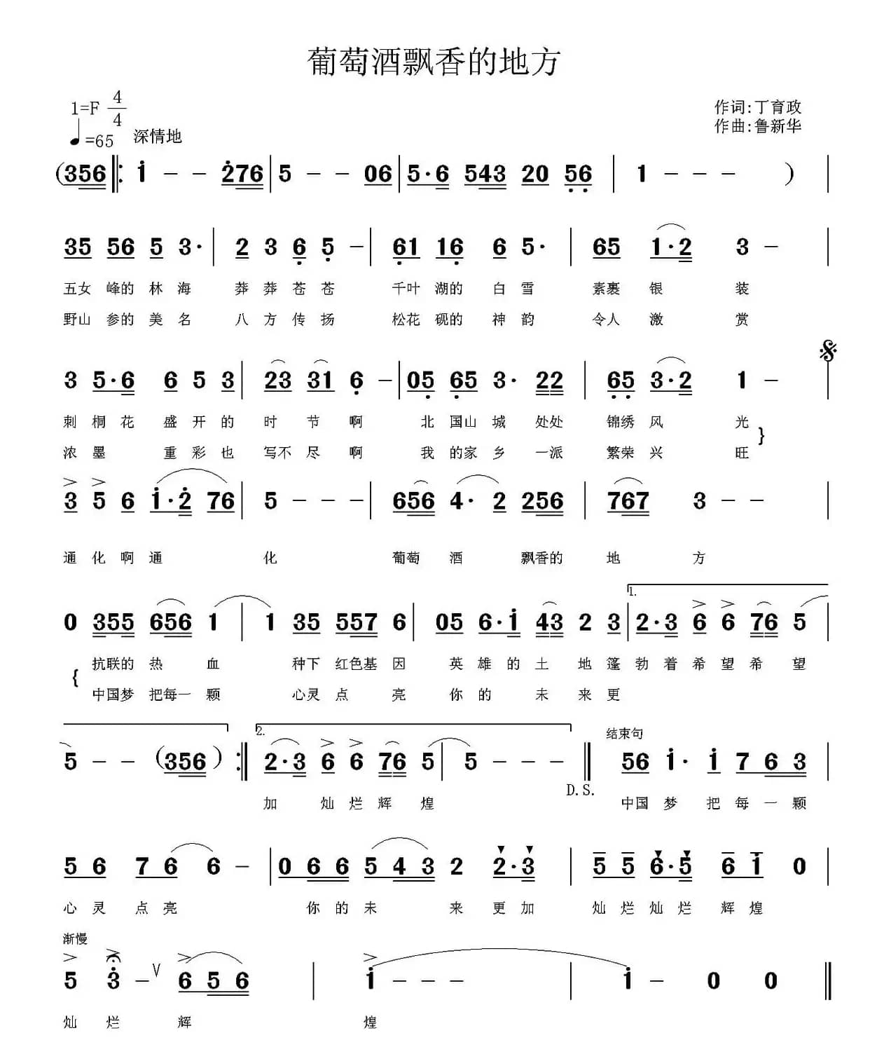 葡萄酒飘香的地方