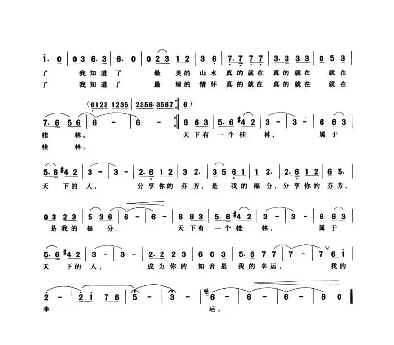 天下有一个桂林