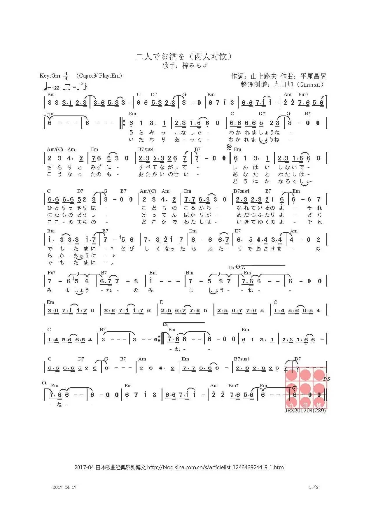 【日】二人でお酒を（两人对饮）