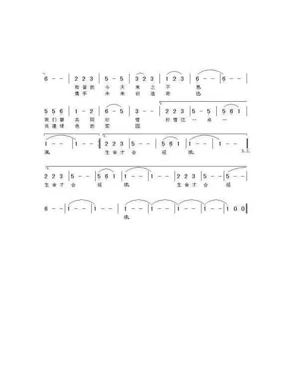 让我的祖国更绿