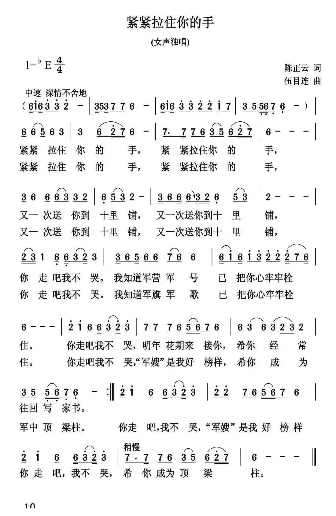 紧紧拉住你的手