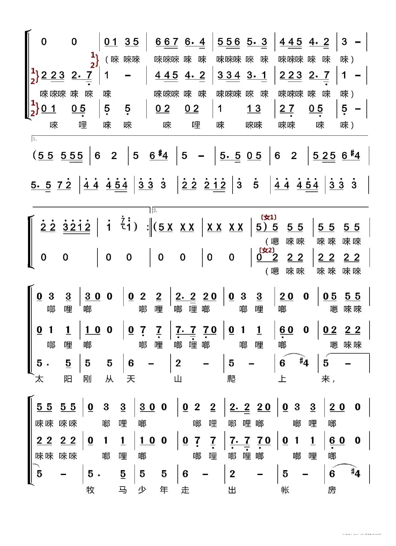 牧马之歌〔梦之旅合唱组合〕（男女三声部重唱）