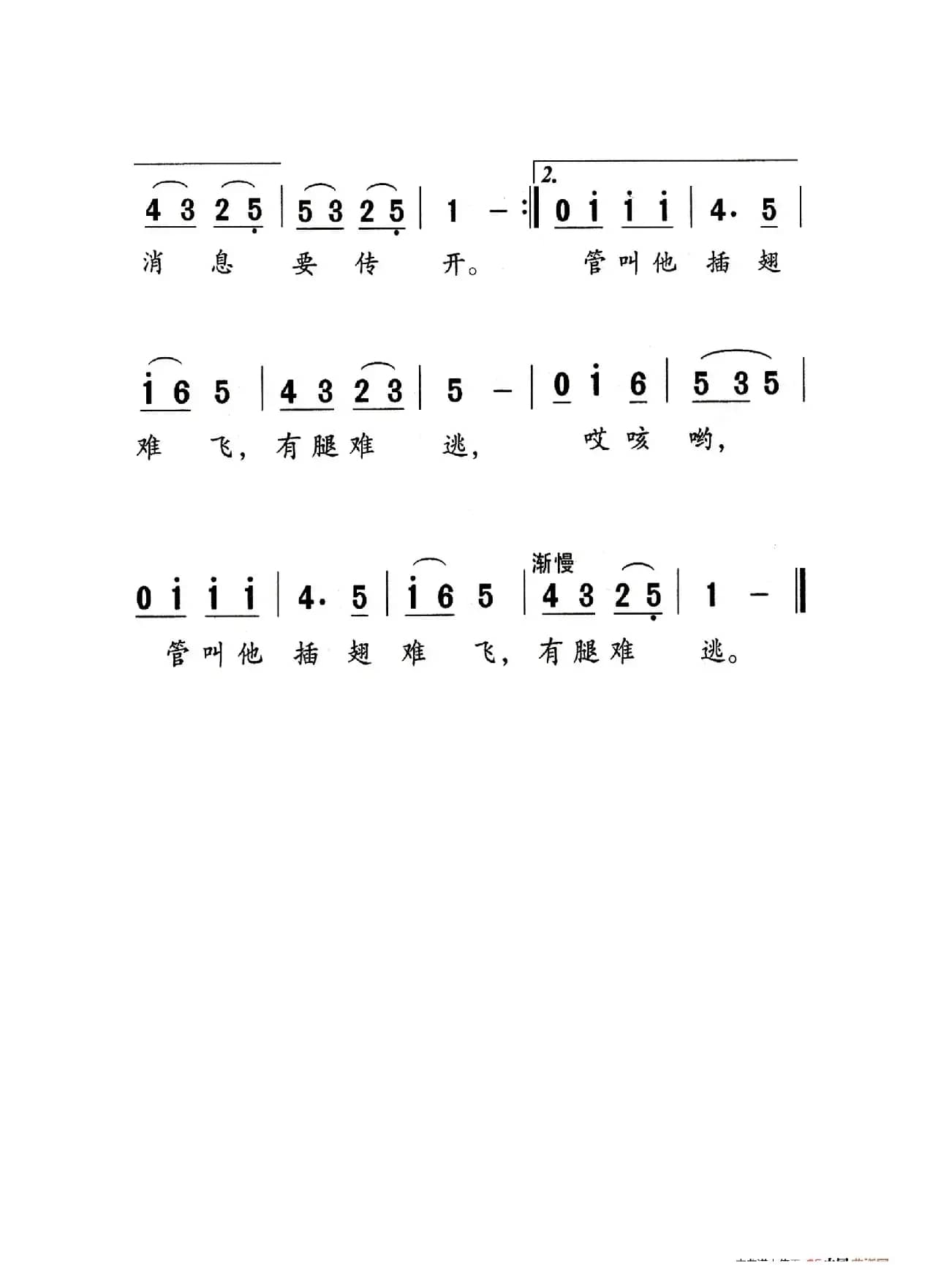 数九寒天下大雪（老人适用）
