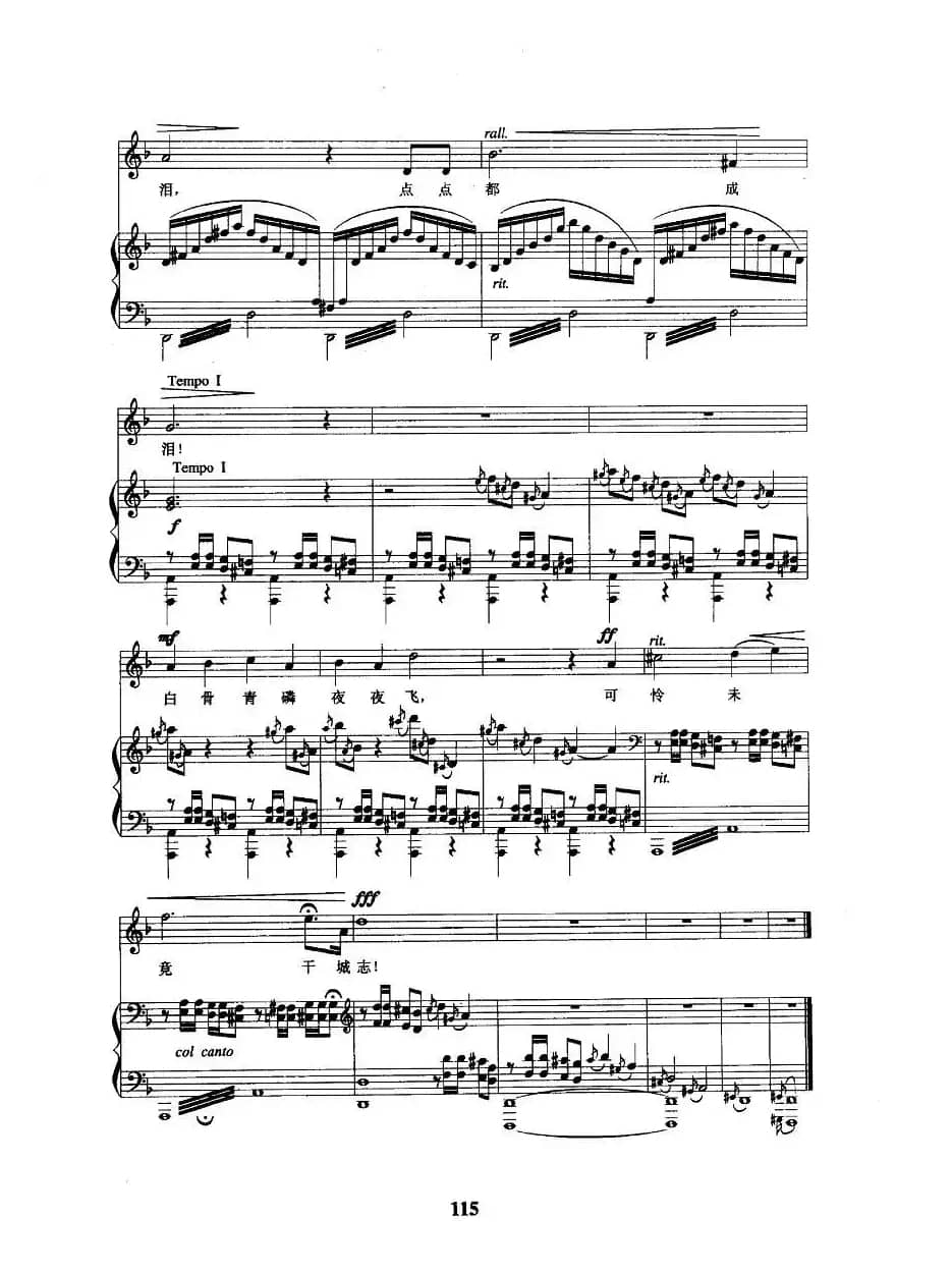 吊吴淞（正谱）