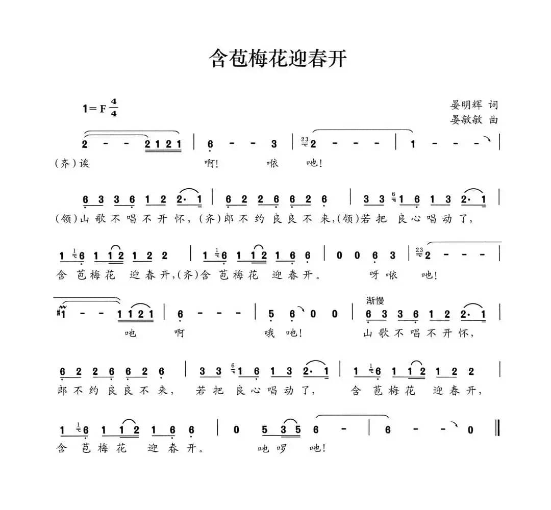 含苞梅花迎春开