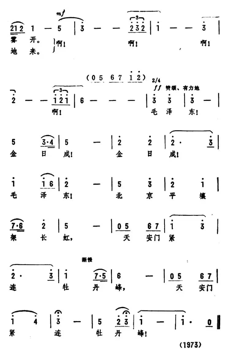 北京平壤架长虹