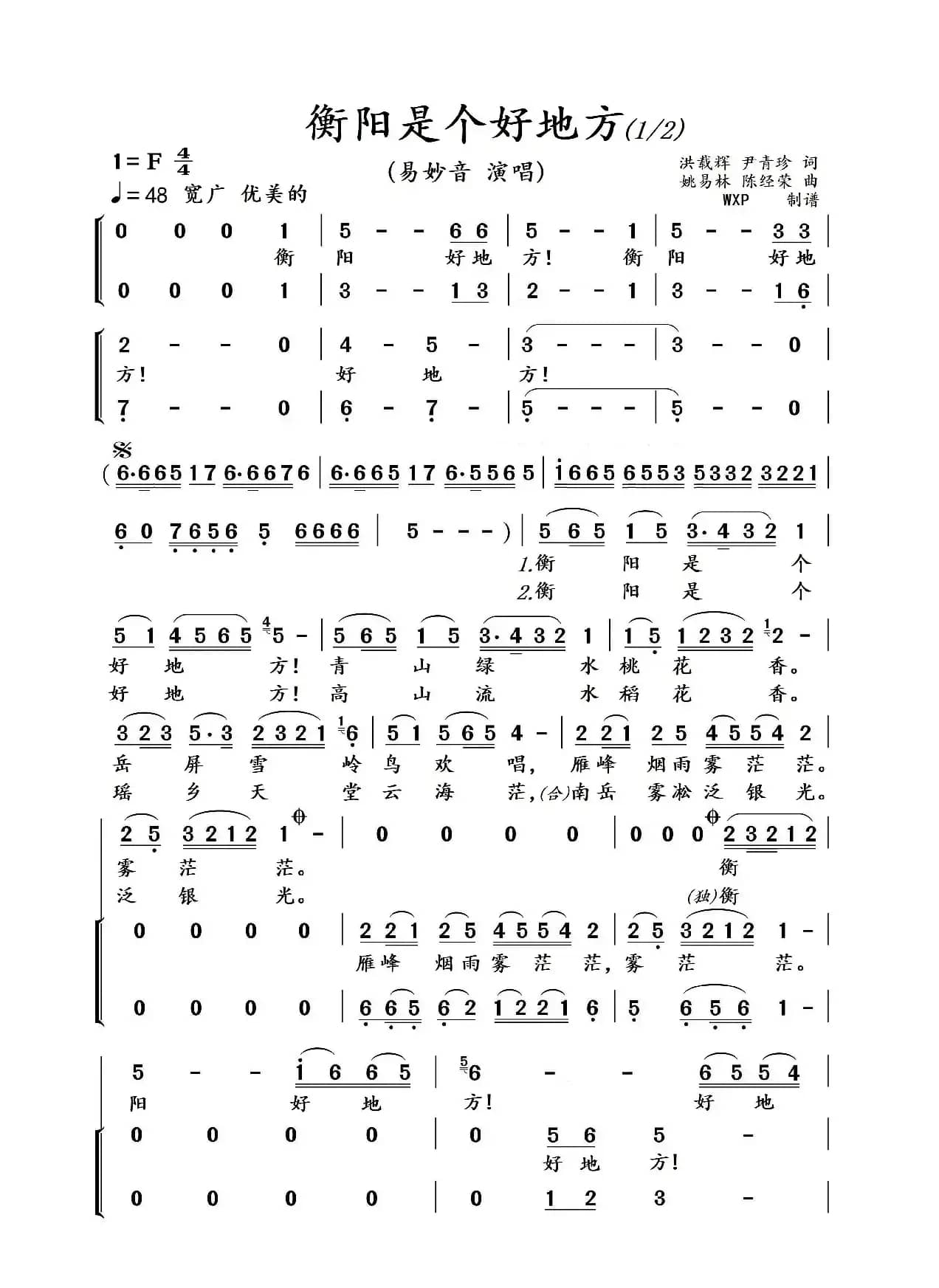 衡阳是个好地方