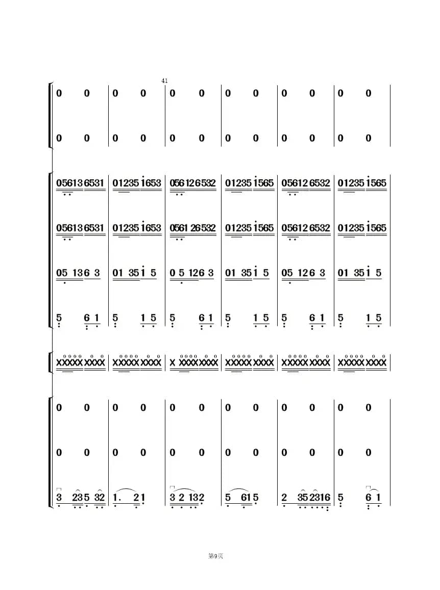 茉莉花（民乐合奏  ）