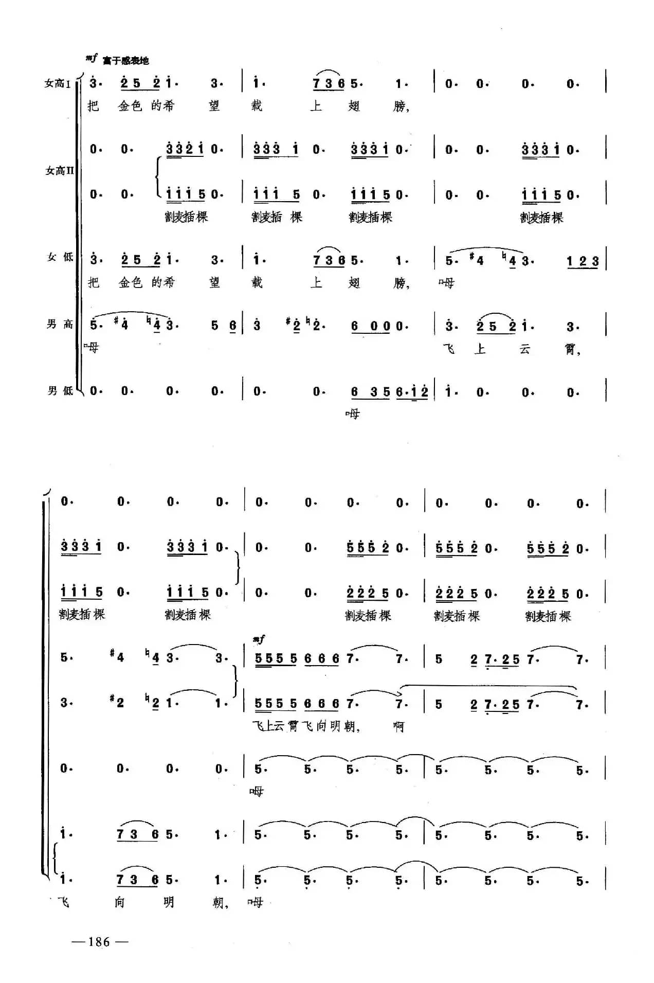布谷鸟叫了（合唱）