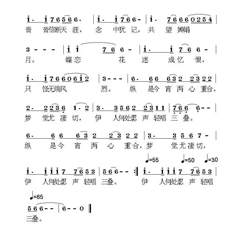 念奴娇（江海峰词 荣亚楠曲）