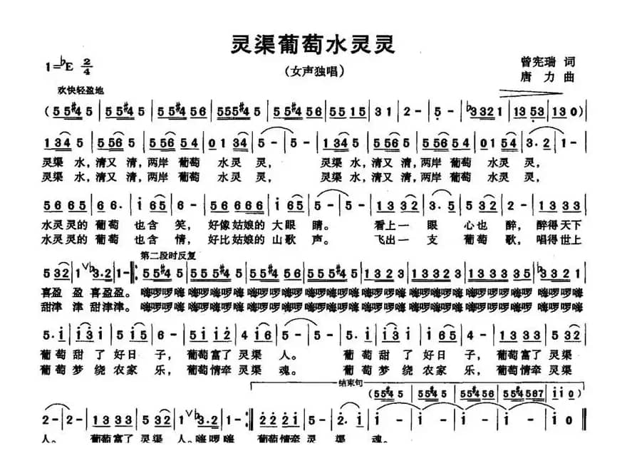 灵渠葡萄水灵灵