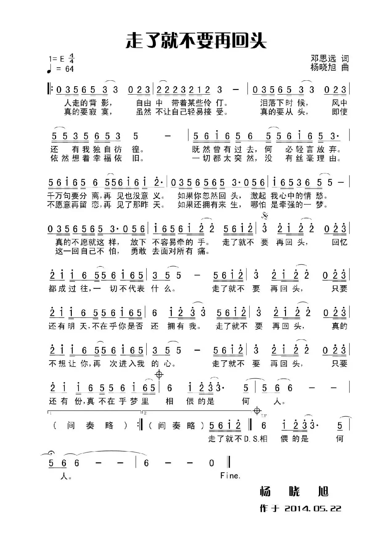 走了就不要再回头