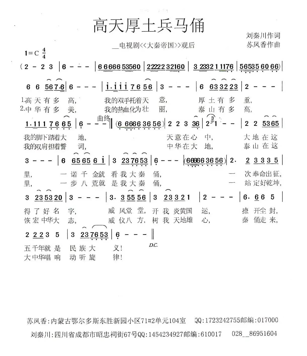 高天厚土兵马俑