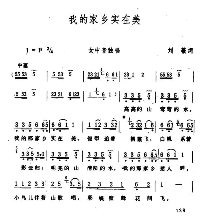 我的家乡实在美