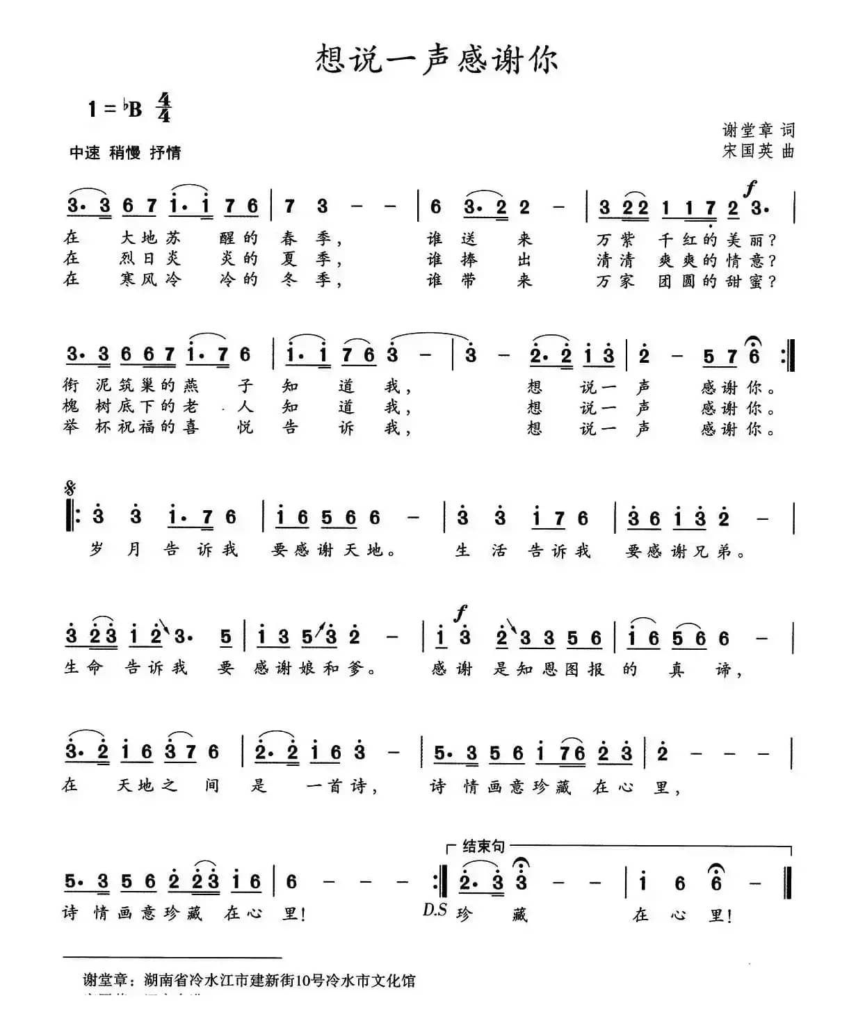 想说一声感谢你