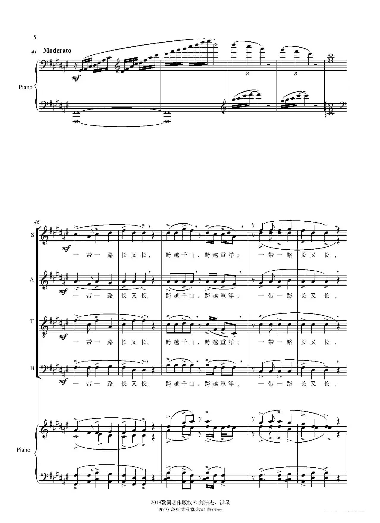 一带一路长又长（正谱）