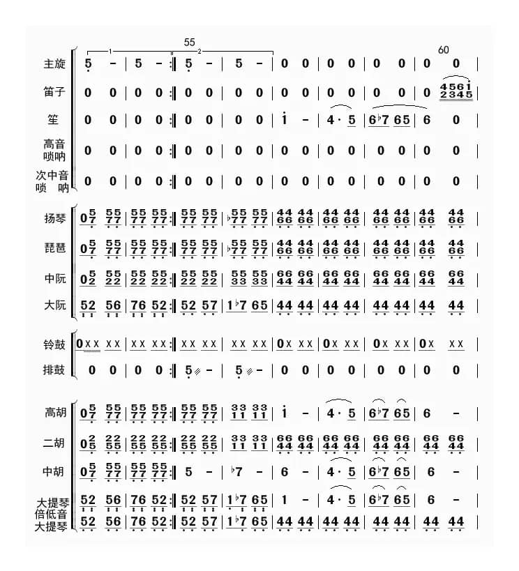 在希望的田野上（总谱）