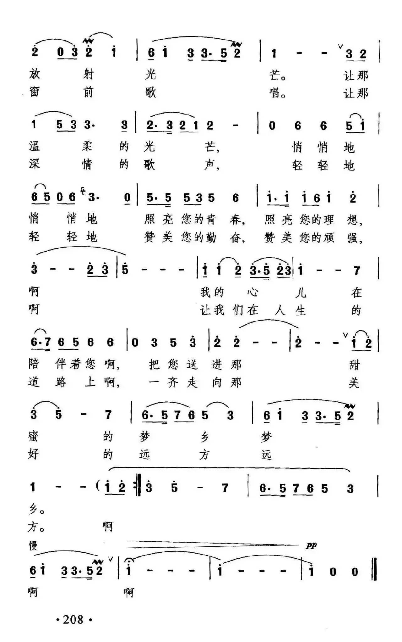 我是明月，我是夜莺