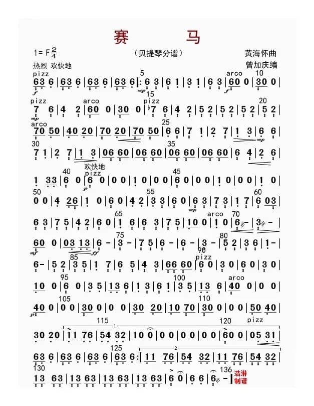 赛马（贝提琴分谱）