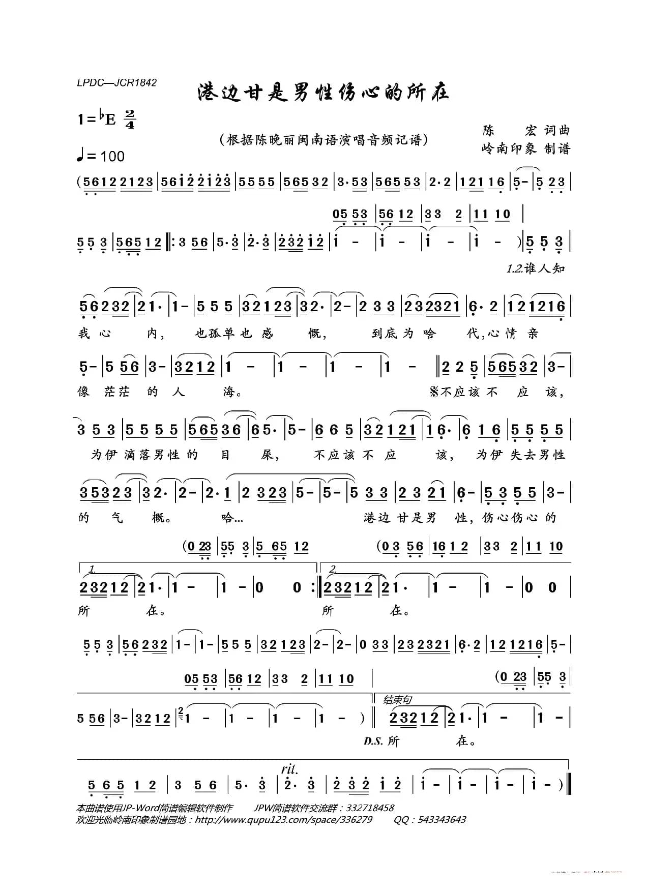 港边甘是男性伤心的所在