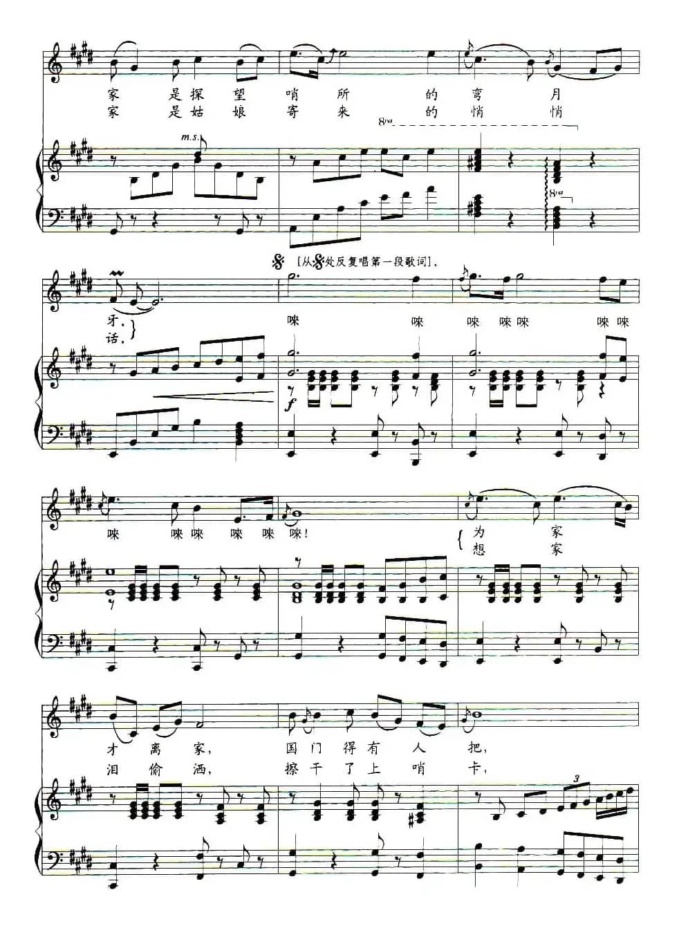 当兵走天涯（高俊词 姜延辉曲、正谱）