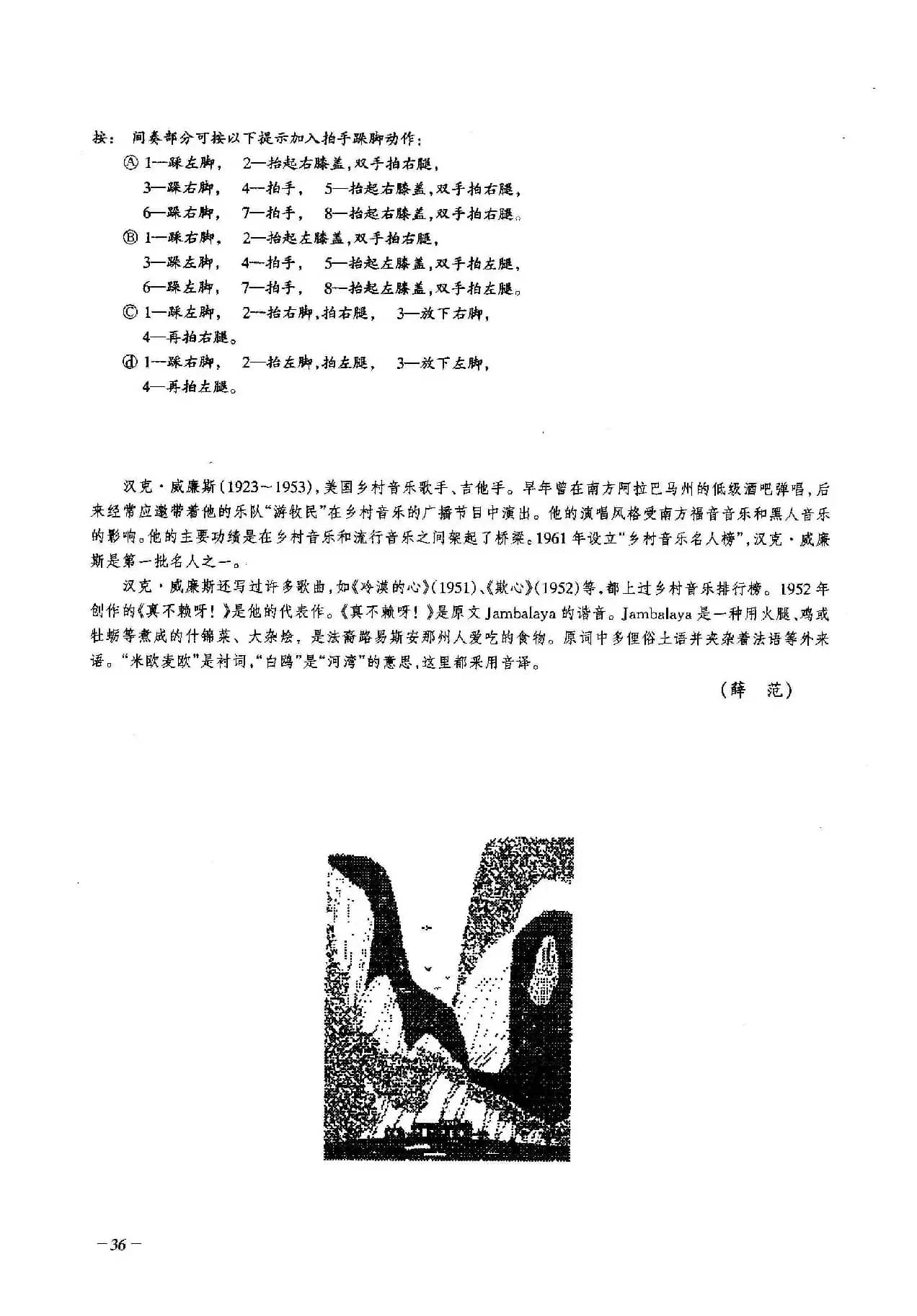 真不赖呀（合唱）