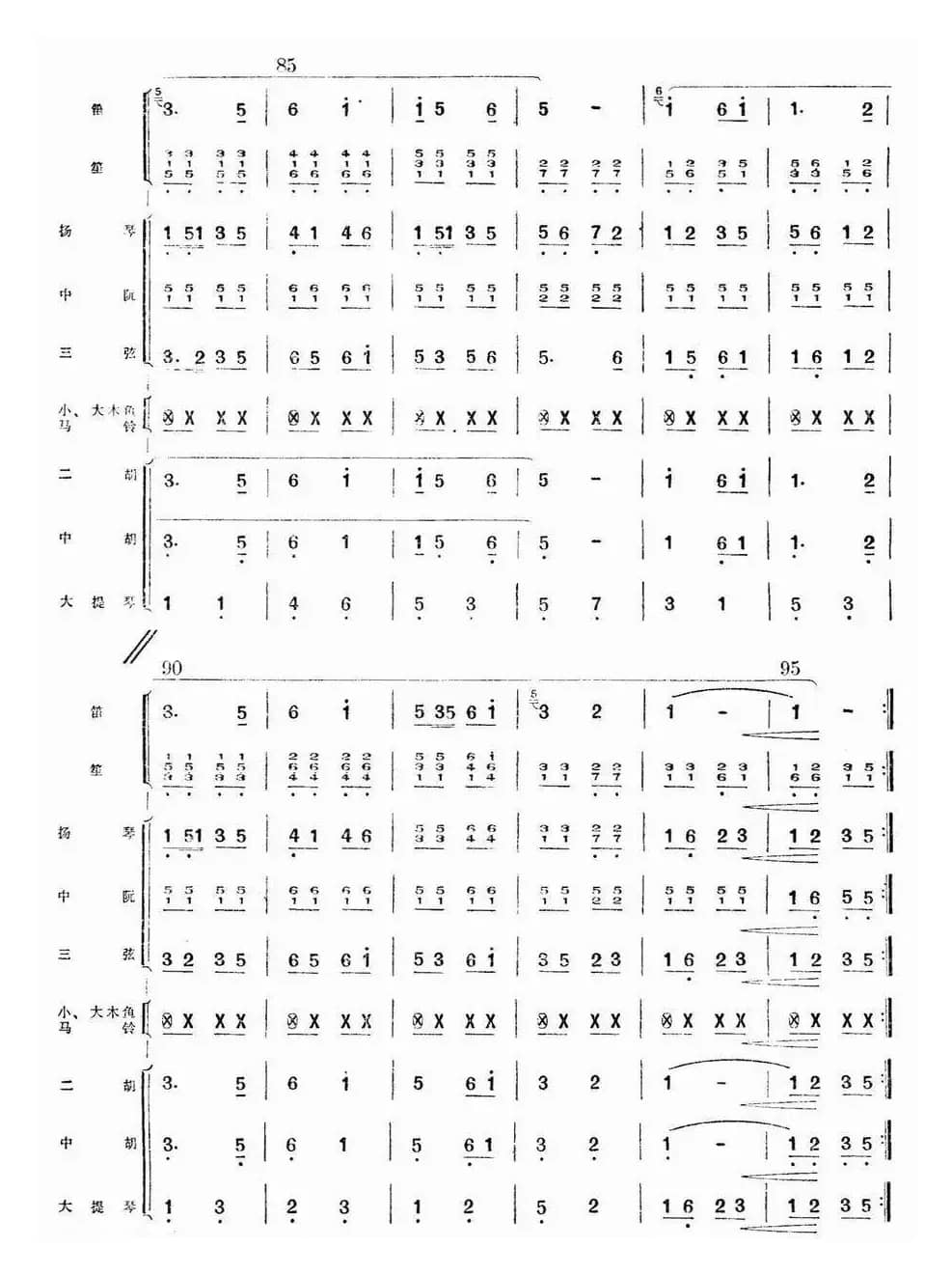 牧民新歌（总谱）