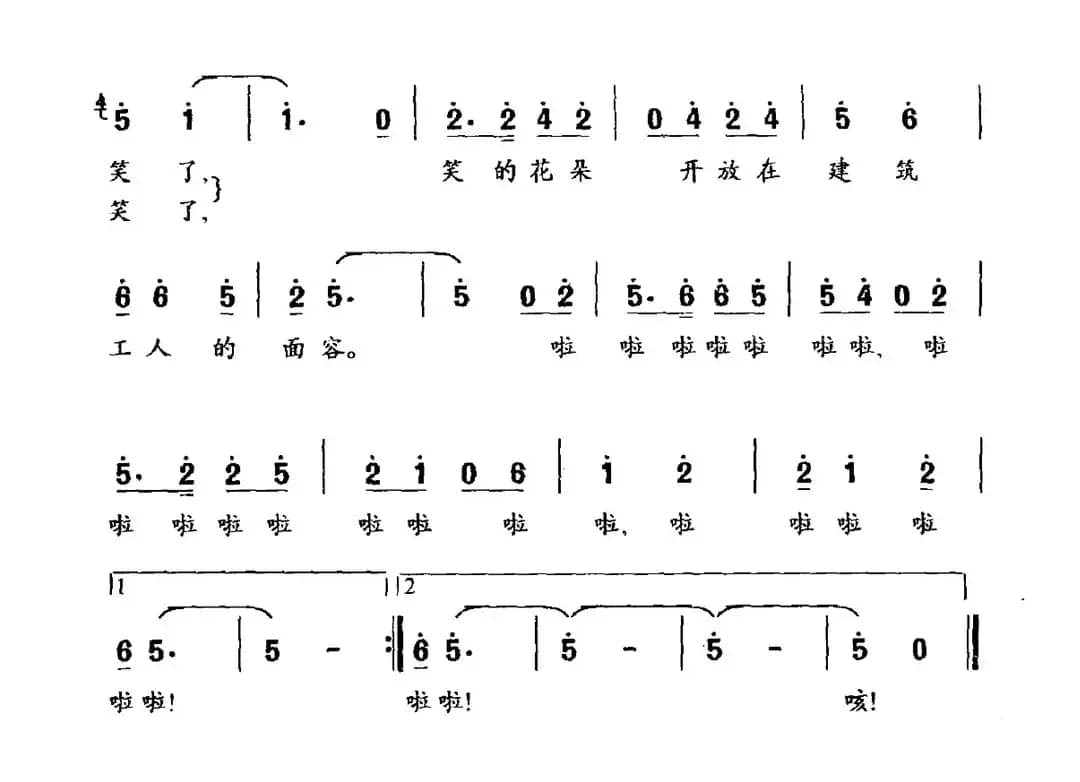 建筑工人的欢笑