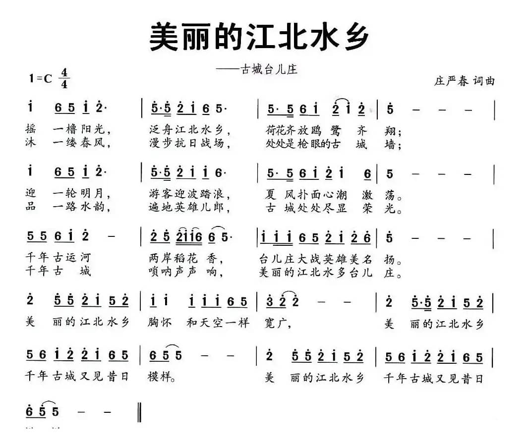 美丽的江北水乡