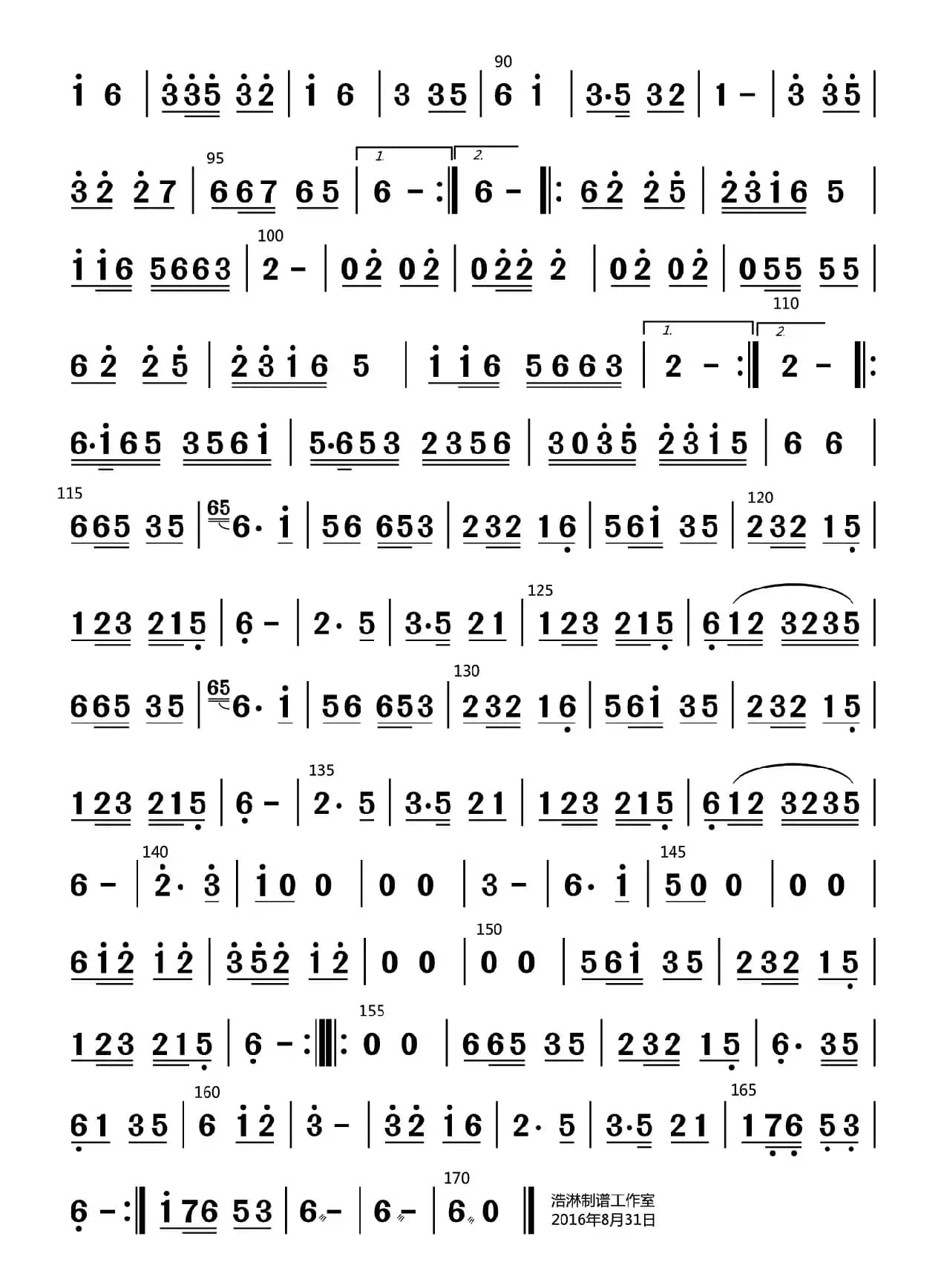 东西南北绣荷包（二胡分谱）