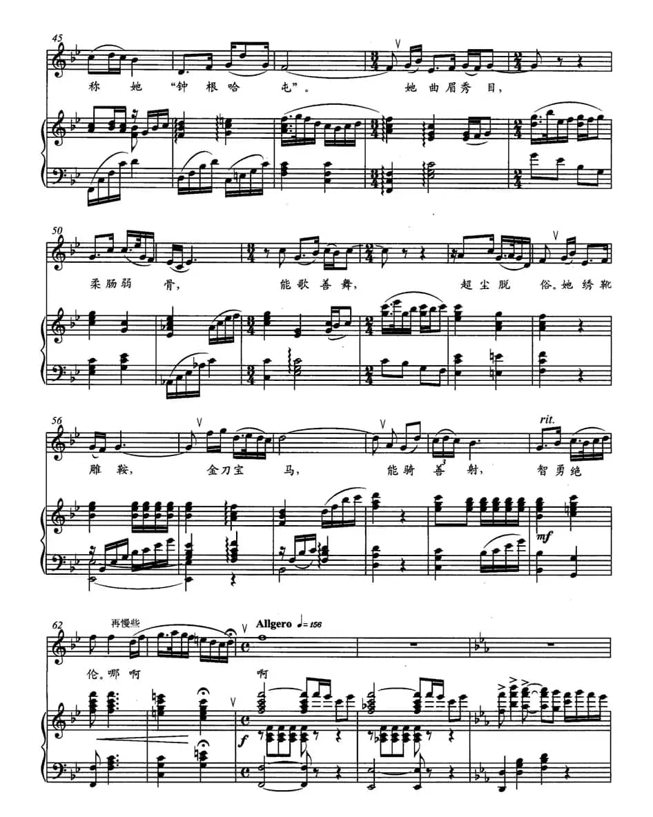 千秋“哈屯”三娘子（正谱）