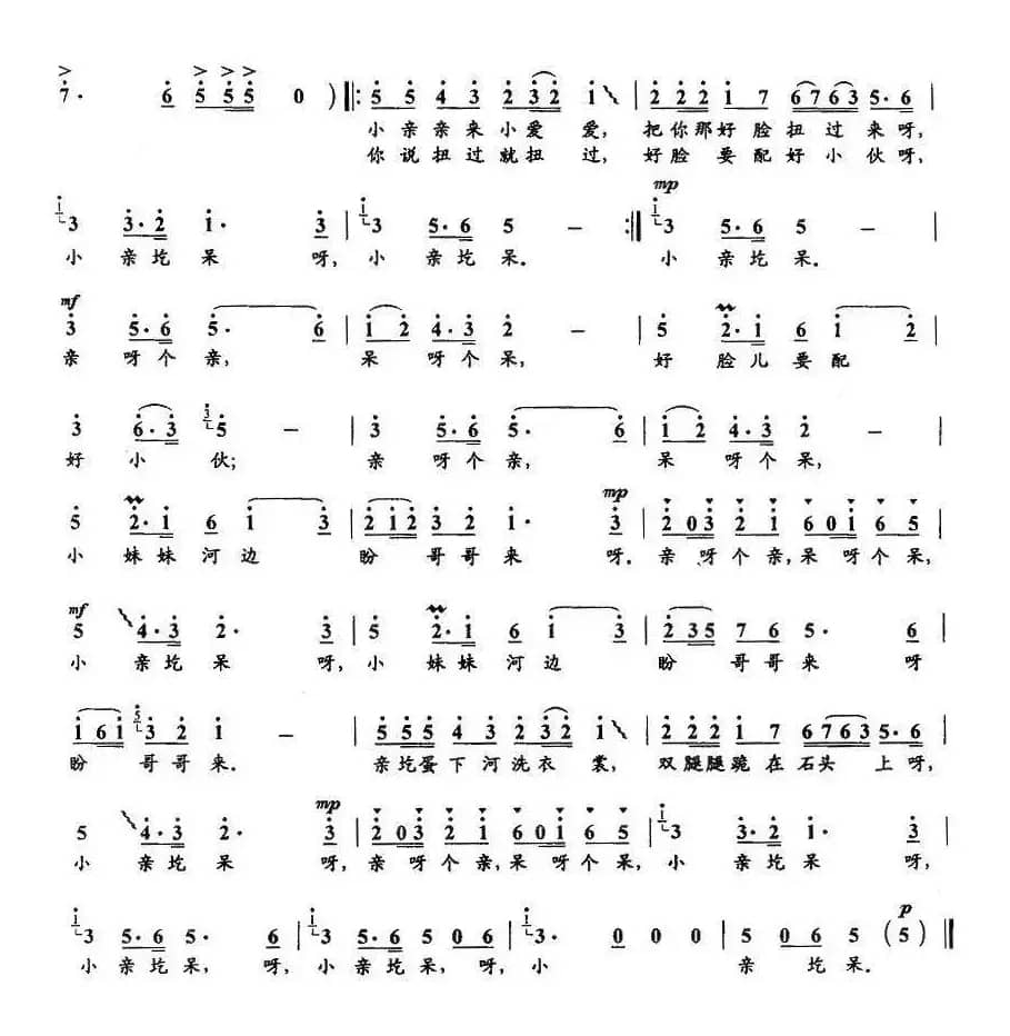 亲圪蛋下河洗衣裳（张文秀改编版、3个版本）