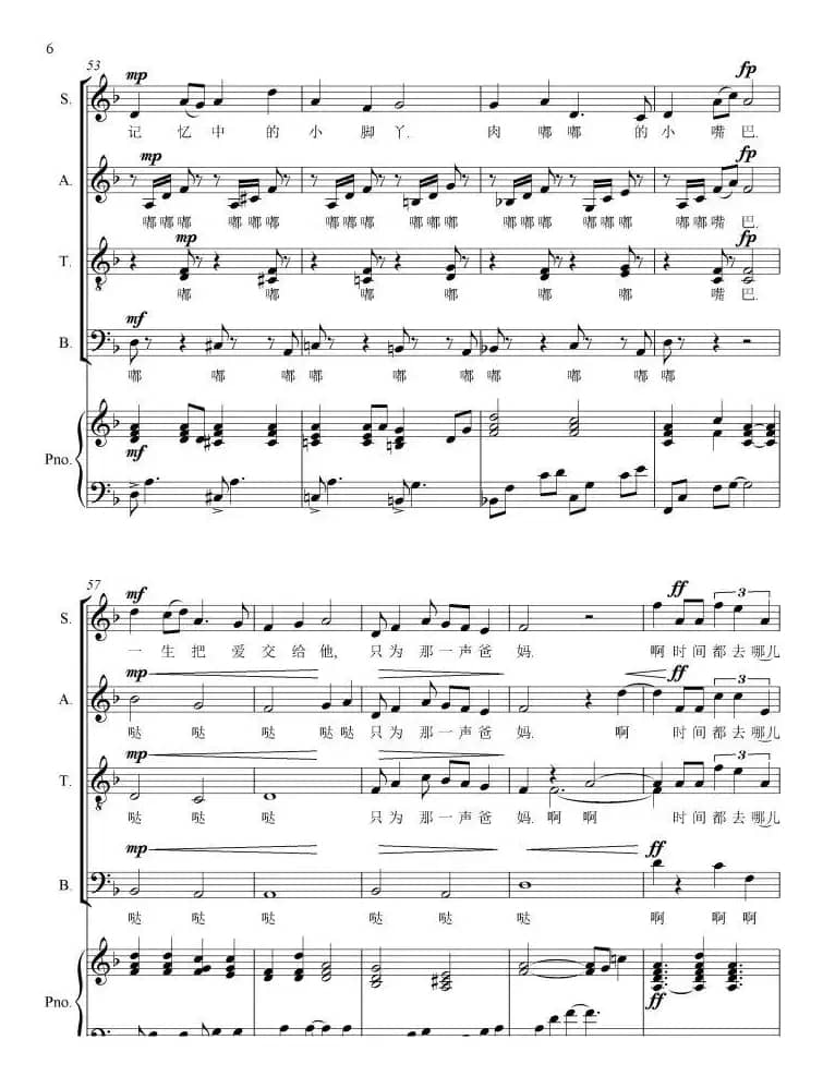 时间都去哪儿了（合唱线谱）