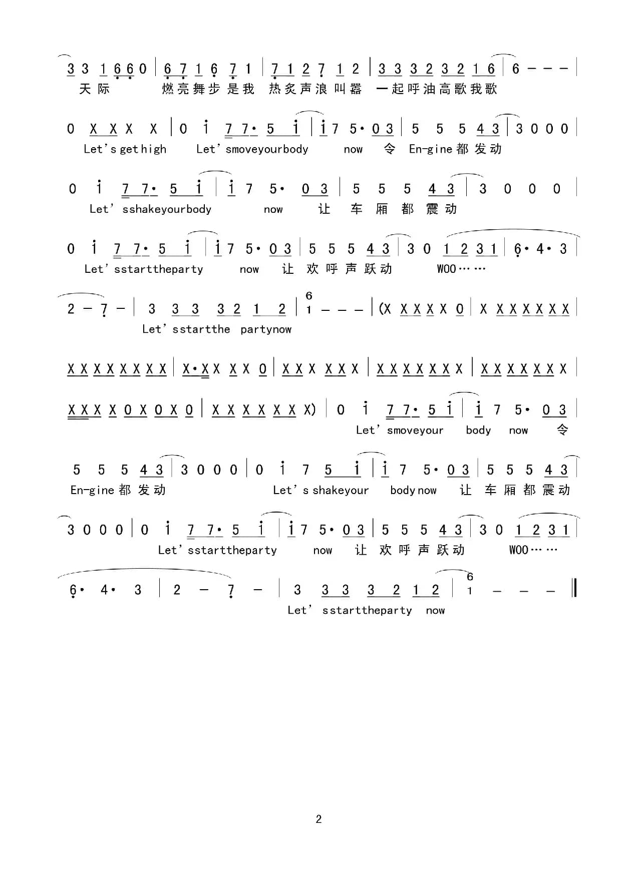 Car Party（简谱）