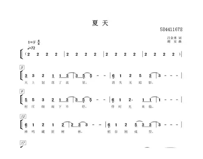 夏天二部合唱简谱