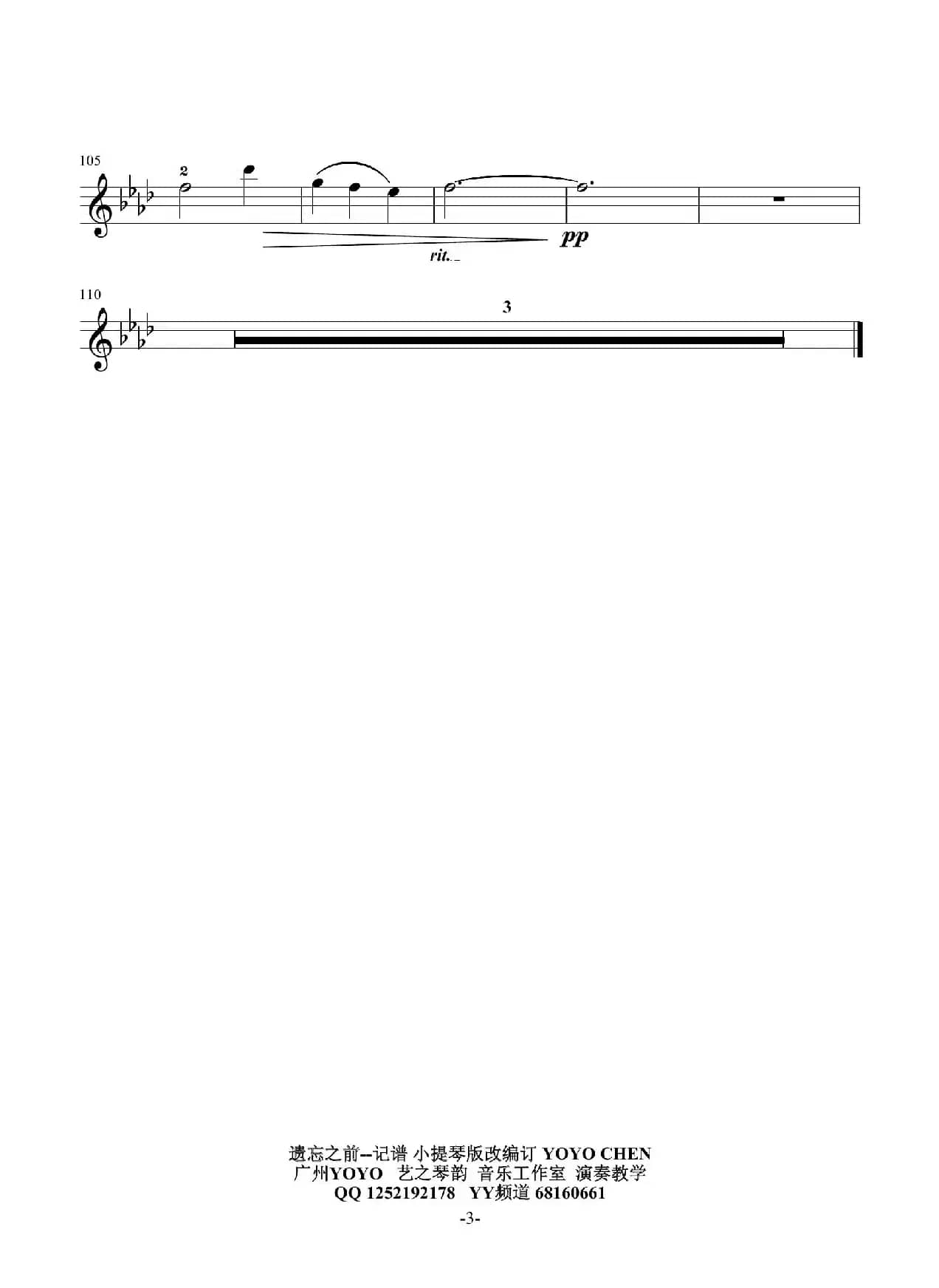 遗忘之前（小提琴谱）电视剧《女医明妃传》插曲 首发