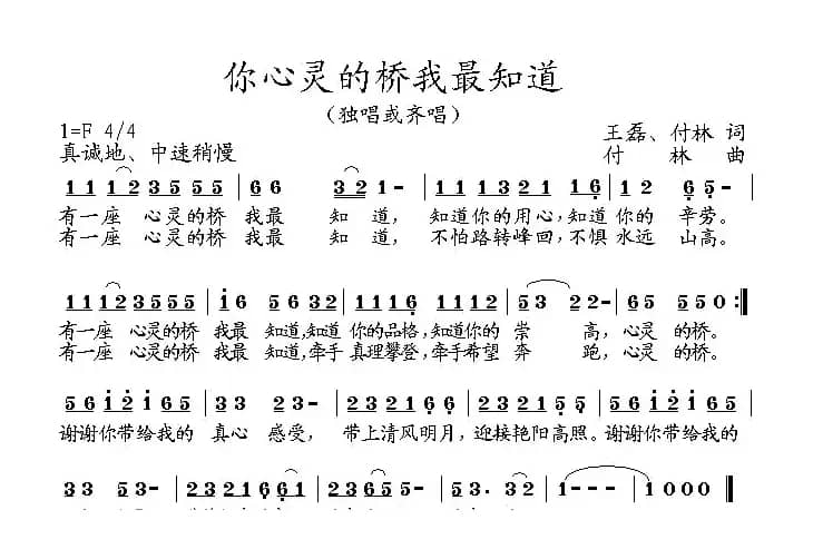 学习方永刚（组歌、17首）