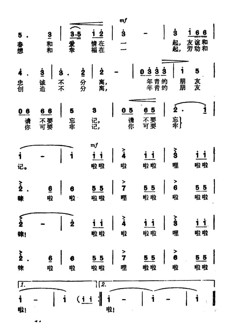 灿烂的明天在哪里